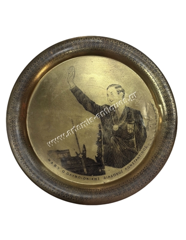 Olympic Champion Crown Prince Constantine 1960