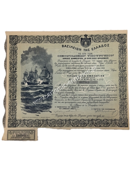 1 Bond 100 Drachmas 1906 Public Dept 18.000.000 Drachmas to Naval Islands