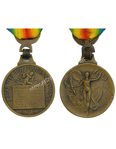 Greek Interallied Victory Medal, ''No Engraver and ''O'' Missing '' type