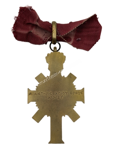 Commander of the Order of the Ecumenical Patriarchate of the Millennium of Mount Athos