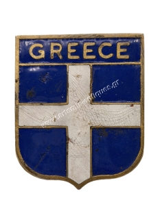 Ελληνική Σημαία Σήμα Αυτοκινήτου με σμάλτα