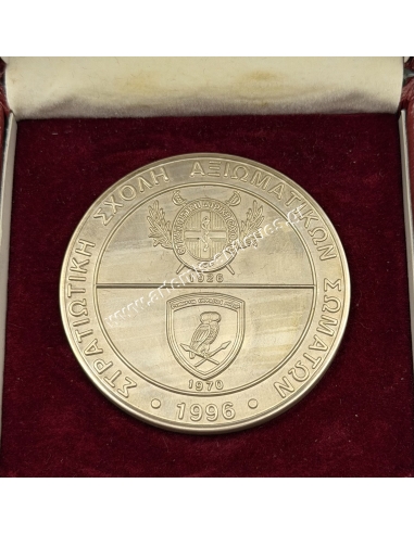 Military Academy of Officers 70 Years of Service 1926 - 1996