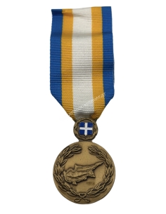 Cyprus Operations Commemorative Medal Hellenic Republic