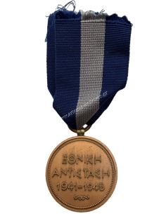 National Resistance 1941-1945 Medal Type B, in box 2