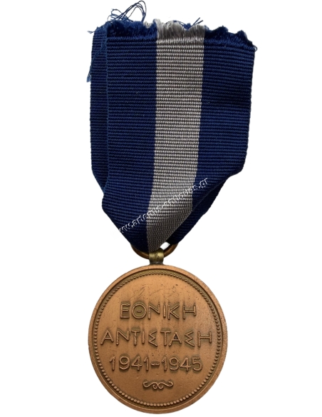 National Resistance 1941-1945 Medal Type B, in box
