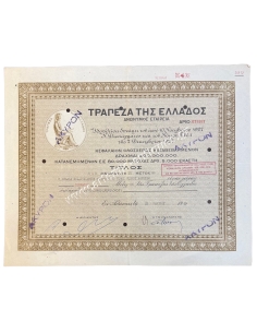 Bank of Greece Title of 4 Shares 1969