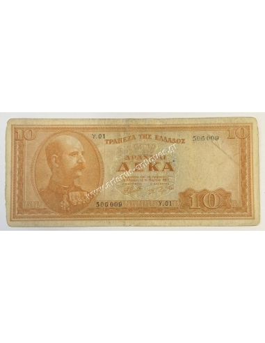 10 Δραχμές 1955