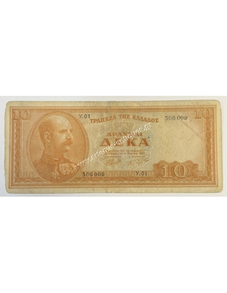 10 Δραχμές 1955