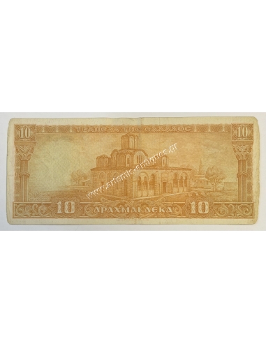 10 Drachmas 1955