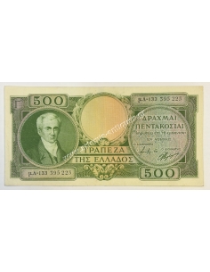 500 Δραχμές 1945