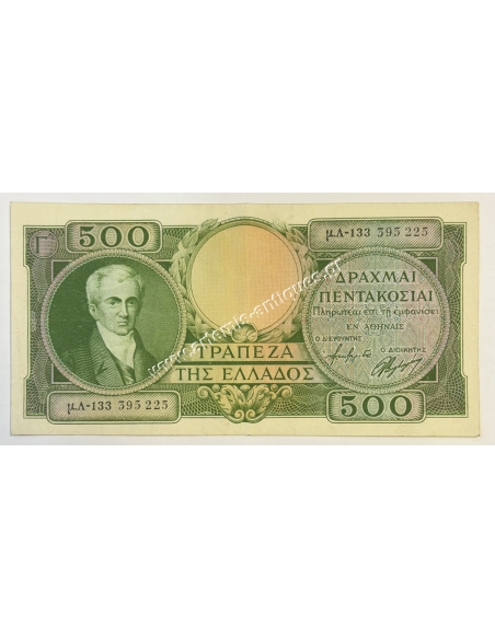 500 Drachmas 1945