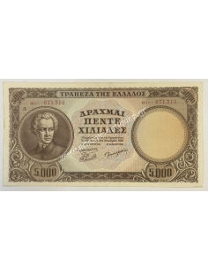 5000 Δραχμές 1950