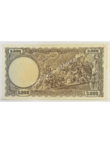 5000 Drachmas 1950