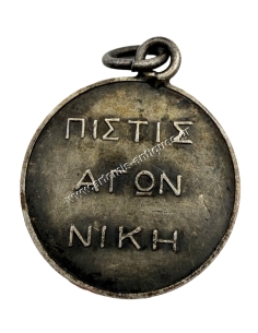 King George B Medal ''Faith Struggle Victory'' 2