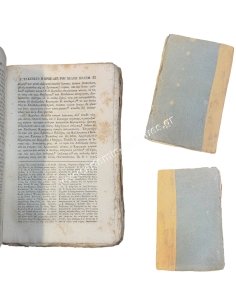 Encyclopedia of Greek Studies by Stefanos Kommitas 1840 2