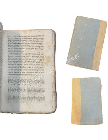 Encyclopedia of Greek Studies by Stefanos Kommitas 1840