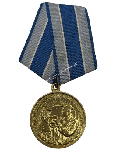 Medal For the Restoration of the Black Metallurgy Enterprises of the South