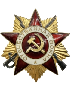 Order of the Patriotic War 1st Class