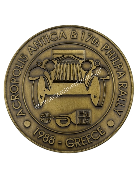 Acropolis Antica & 17th Philpa Rally 1988 Greece Αναμνηστικό Μετάλλιο