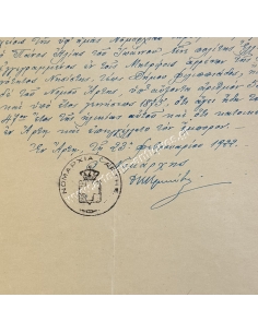 Dimitrios Kraniotis Prefect of Arta 1922, Certificate of Locality 2