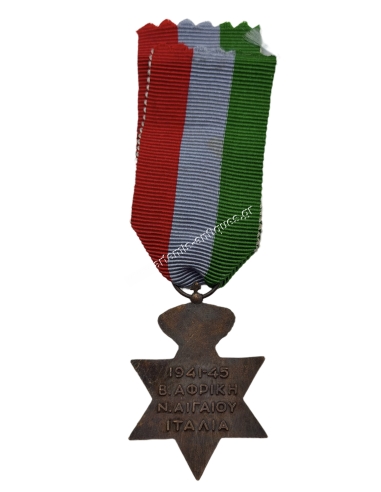War Medal 1941-45