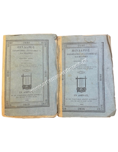 Pindar Paraphrased, Commented and Published by Neophytos Doukas in Three Volumes, Volume Two 1842, Part of Volume Three 1843