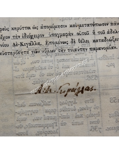 Πίναξ ιστορικο-κριτικός της Λατινικής Φιλολογίας, Συνταχθείς χάριν της Ελληνικής Νεολαίας υπό Ι. Δε-Κιγάλλα 1836