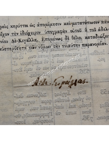 Πίναξ ιστορικο-κριτικός της Λατινικής Φιλολογίας, Συνταχθείς χάριν της Ελληνικής Νεολαίας υπό Ι. Δε-Κιγάλλα 1836