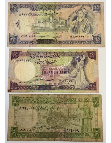 5 , 10 και 25 Pounds 1982 Συρία