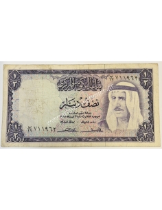 1/2 Dinar 1968 Sabah III Purple Signature Κουβέιτ