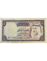 1/2 Dinar 1968 Sabah III Purple Signature Κουβέιτ