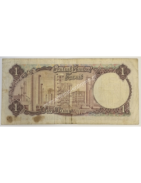 1 Dinar 1968 Sabah III Κουβέιτ