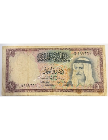 1 Dinar 1968 Sabah III Κουβέιτ