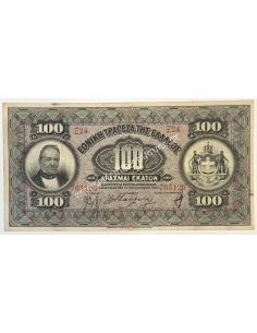 100 Δραχμές 1916 Υπογραφή Ζαΐμη