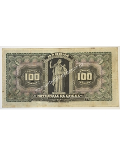 100 Δραχμές 1916 Υπογραφή Ζαΐμη 2