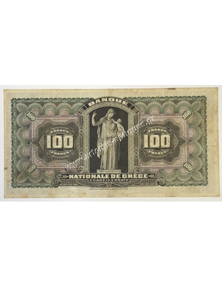 100 Δραχμές 1916 Υπογραφή Ζαΐμη