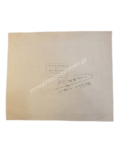 Presidency of the National University of Athens 1937 Photo by Geo Boucas 2