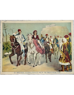 Kings Otto and Amalia with their retinue, Chromolithograph