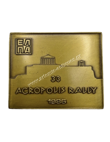 33th Acropolis Rally 1986 ELPA plaque