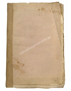 A Manual of Greek Grammar for Beginners, Part One by G. Chrysovergis 1857 2
