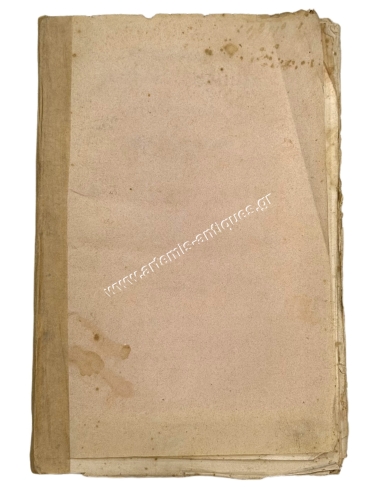 A Manual of Greek Grammar for Beginners, Part One by G. Chrysovergis 1857