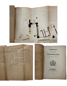 Proceedings of the Archaeological Society of Athens 1874, Plan of the Dipylon 2
