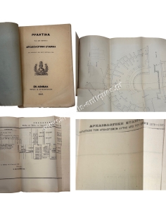Πρακτικά της εν Αθήναις Αρχαιολογικής Εταιρίας 1881, Κάτοψη Αρχαίου Θεάτρου Ζέας 2