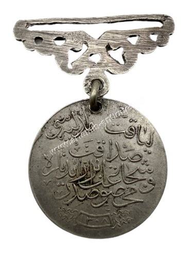 Medal of Merit Liyakat Madalyasi Ottoman Empire 1890