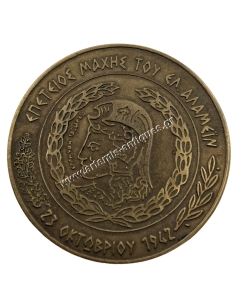 Anniversary of the Battle of El Alamein Bronze Brooch