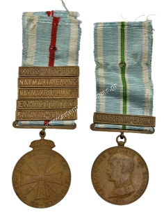 Greek Turkish War and Greek Bulgarian War Medals with Naval Clasps