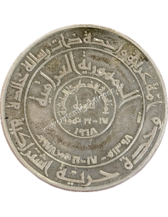 10th Anniversary of the 17th of  July Revolution Silver Medal 1978 Iraq 2