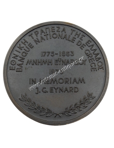 Εθνική Τράπεζα της Ελλάδος Jean Gabriel Eynard 1975 Αναμνηστικό Μετάλλιο 2