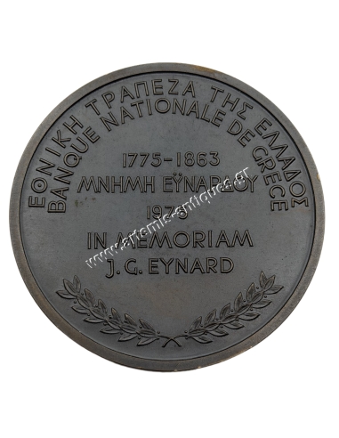 Εθνική Τράπεζα της Ελλάδος Jean Gabriel Eynard 1975 Αναμνηστικό Μετάλλιο