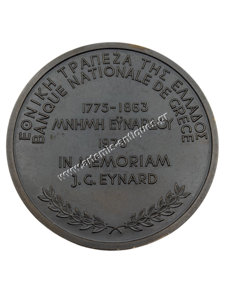 Εθνική Τράπεζα της Ελλάδος Jean Gabriel Eynard 1975 Αναμνηστικό Μετάλλιο
